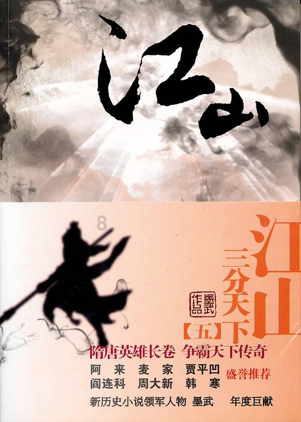 扶摇：宗越为了能够报仇选择牺牲了自己的寿命后来发生了什么事情呢？